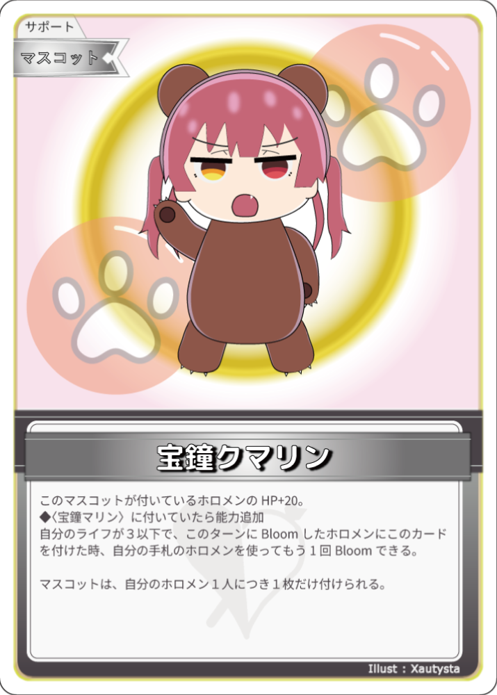 宝鐘クマリンのカードイラスト